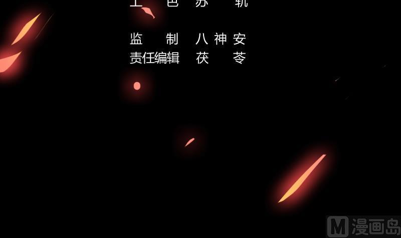 The Immortal Devil Emperor Chapter 37 Gambar 4